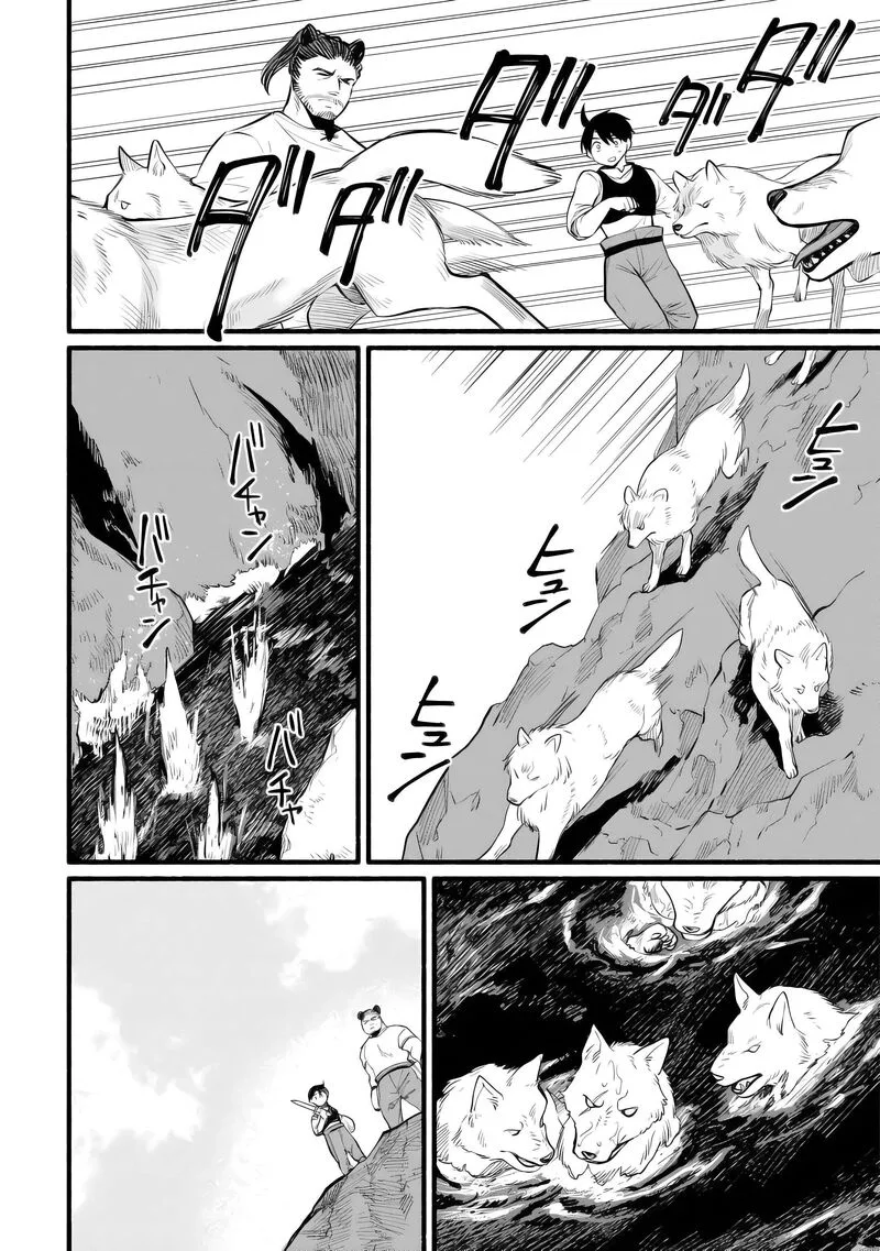 Tensei Mae no Tutorial de Isekai Saikyou ni Narimashita.: Junbi Shisugite Daini no Jinsei wa Easy Mode desu! Chapter 11 page 22