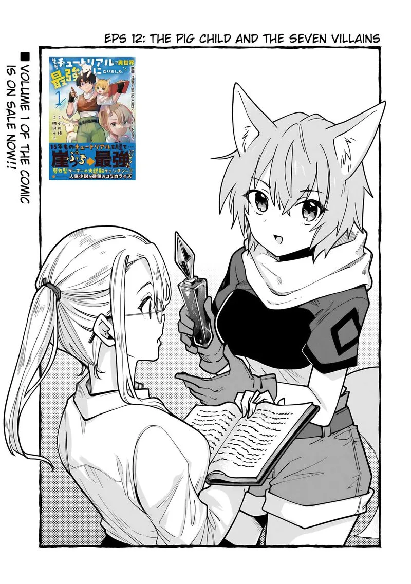 Tensei Mae no Tutorial de Isekai Saikyou ni Narimashita.: Junbi Shisugite Daini no Jinsei wa Easy Mode desu! Chapter 12 page 3