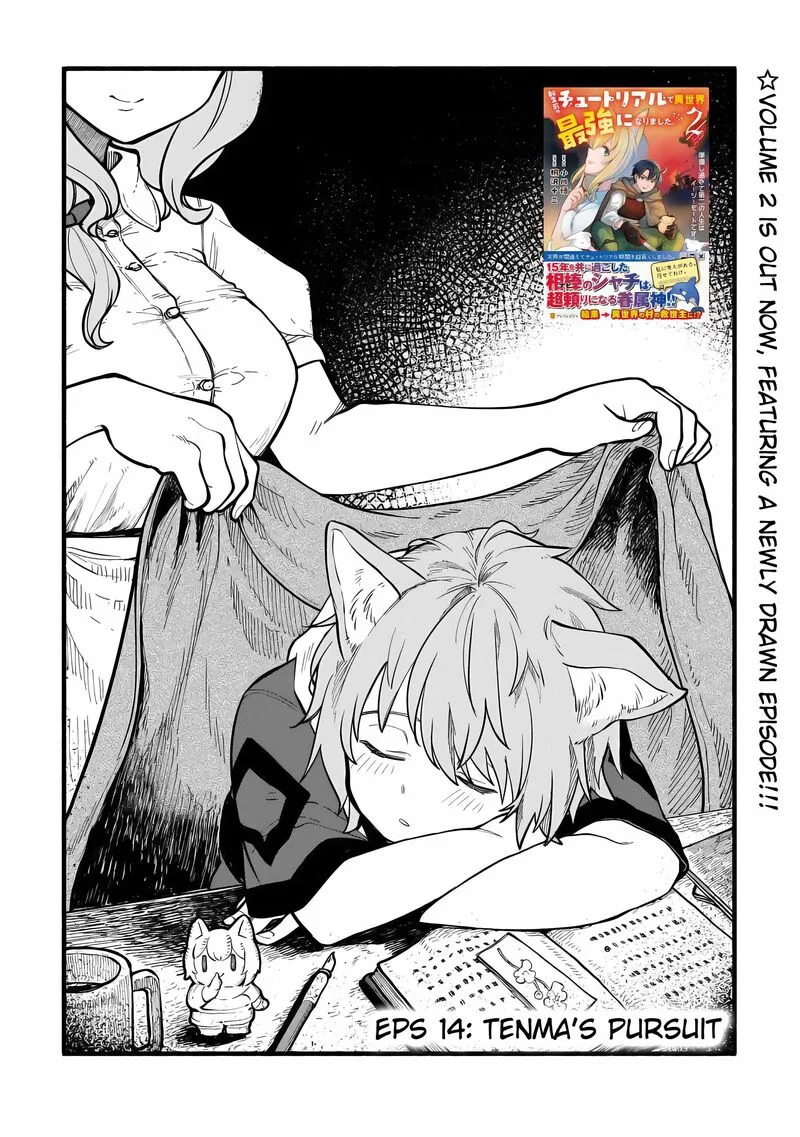 Tensei Mae no Tutorial de Isekai Saikyou ni Narimashita.: Junbi Shisugite Daini no Jinsei wa Easy Mode desu! Chapter 14 page 3