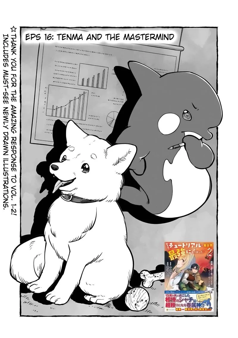 Tensei Mae no Tutorial de Isekai Saikyou ni Narimashita.: Junbi Shisugite Daini no Jinsei wa Easy Mode desu! Chapter 16 page 3