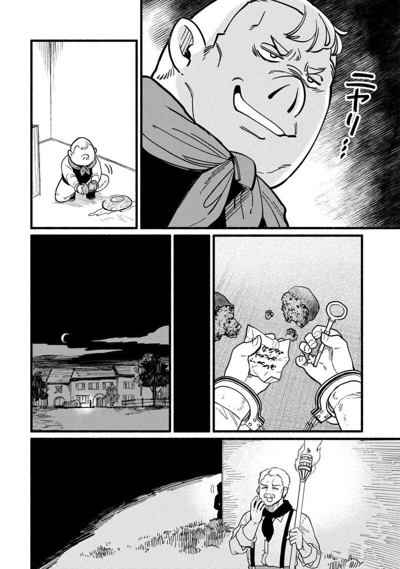 Tensei Mae no Tutorial de Isekai Saikyou ni Narimashita.: Junbi Shisugite Daini no Jinsei wa Easy Mode desu! Chapter 18 page 19