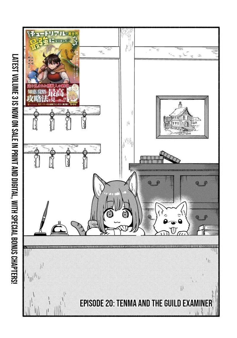 Tensei Mae no Tutorial de Isekai Saikyou ni Narimashita.: Junbi Shisugite Daini no Jinsei wa Easy Mode desu! Chapter 20 page 2