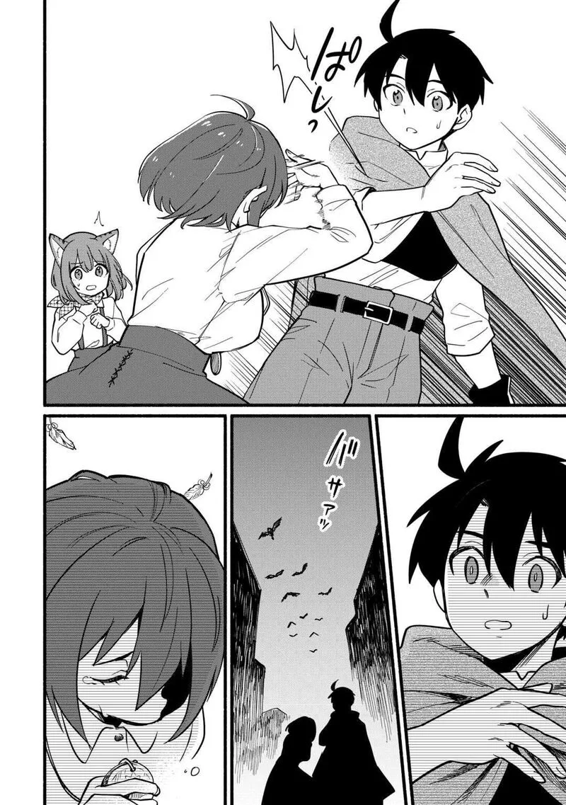 Tensei Mae no Tutorial de Isekai Saikyou ni Narimashita.: Junbi Shisugite Daini no Jinsei wa Easy Mode desu! Chapter 23 page 7