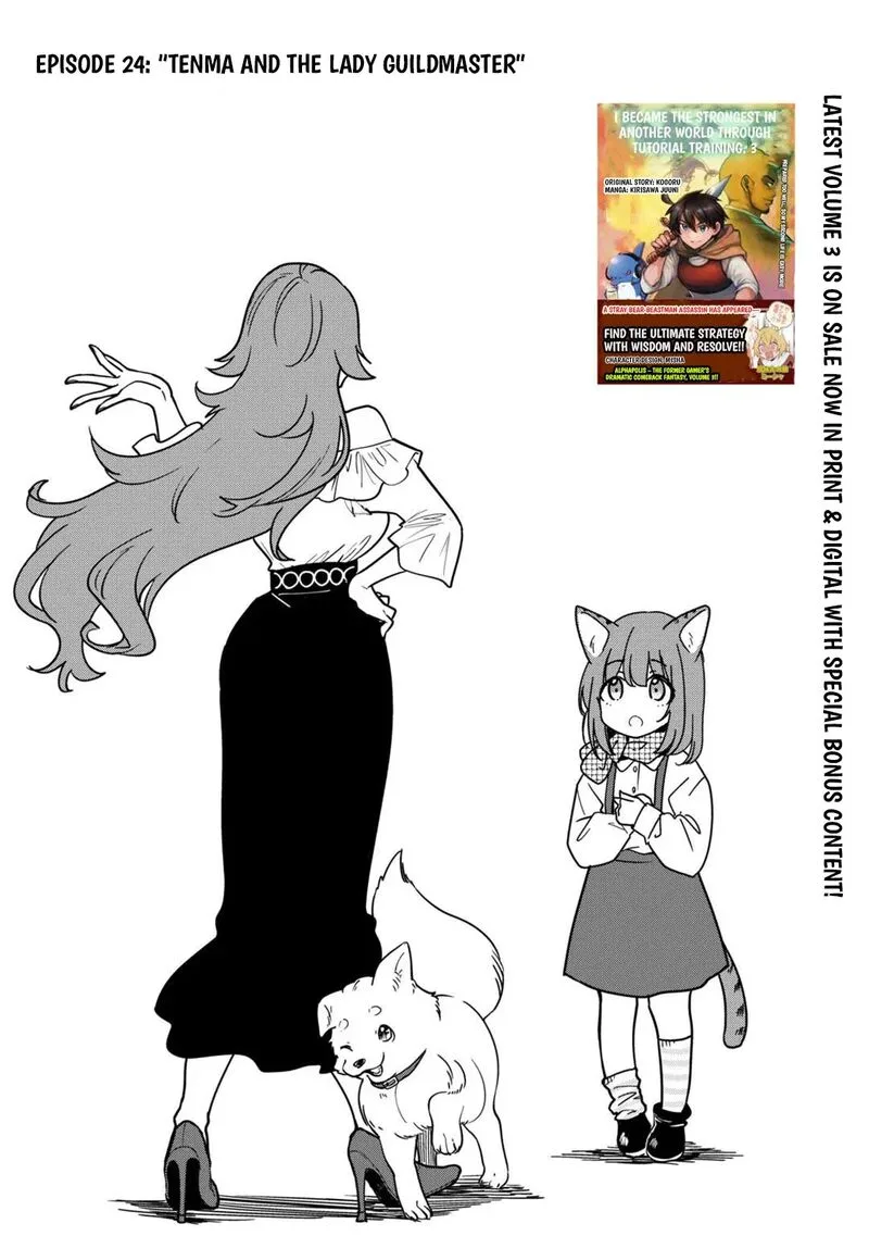 Tensei Mae no Tutorial de Isekai Saikyou ni Narimashita.: Junbi Shisugite Daini no Jinsei wa Easy Mode desu! Chapter 24 page 2