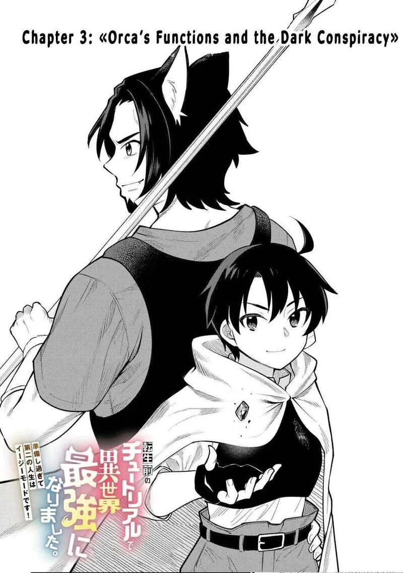 Tensei Mae no Tutorial de Isekai Saikyou ni Narimashita.: Junbi Shisugite Daini no Jinsei wa Easy Mode desu! Chapter 6 page 1