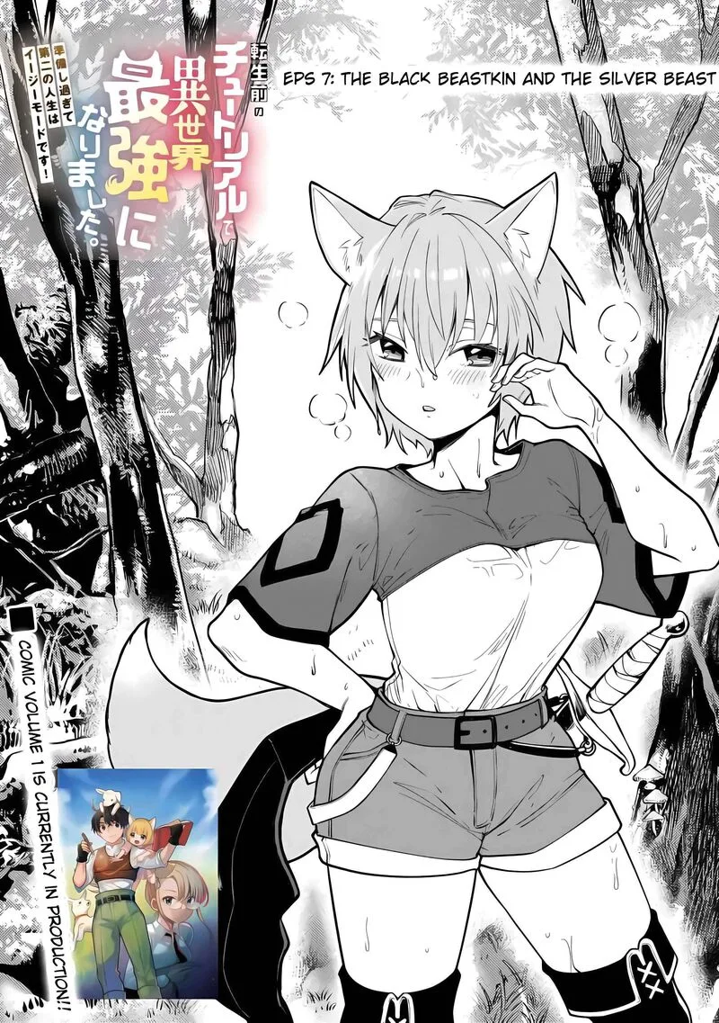 Tensei Mae no Tutorial de Isekai Saikyou ni Narimashita.: Junbi Shisugite Daini no Jinsei wa Easy Mode desu! Chapter 7 page 3
