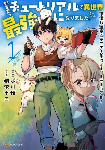 Tensei Mae no Tutorial de Isekai Saikyou ni Narimashita.: Junbi Shisugite Daini no Jinsei wa Easy Mode desu! cover