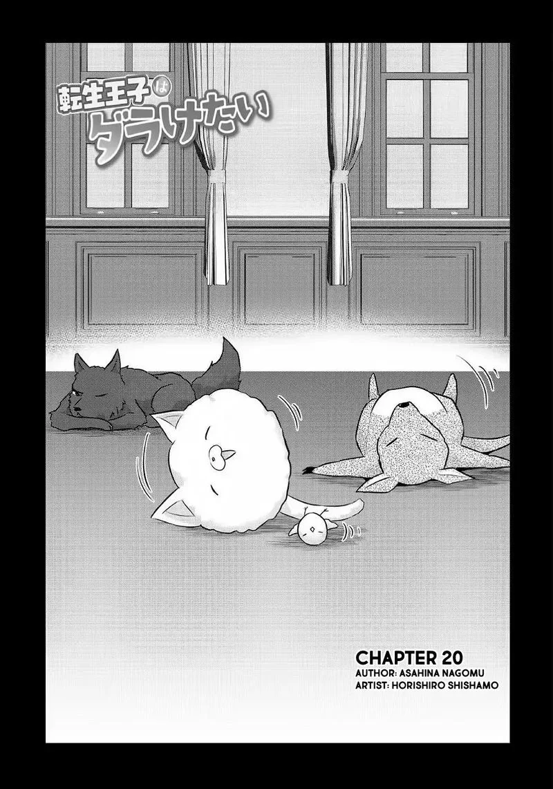 Tensei Ouji wa Daraketai Chapter 20 page 1