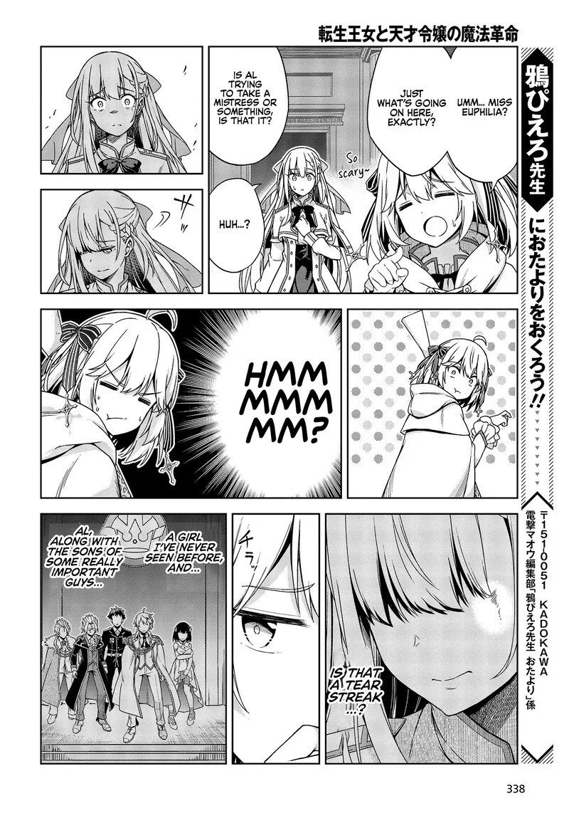 Tensei Oujo to Tensai Reijou no Mahou Kakumei Chapter 1 page 32
