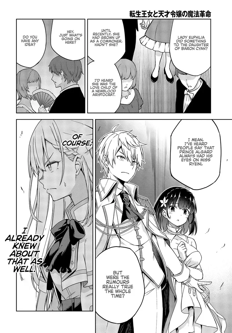 Tensei Oujo to Tensai Reijou no Mahou Kakumei Chapter 1 page 17