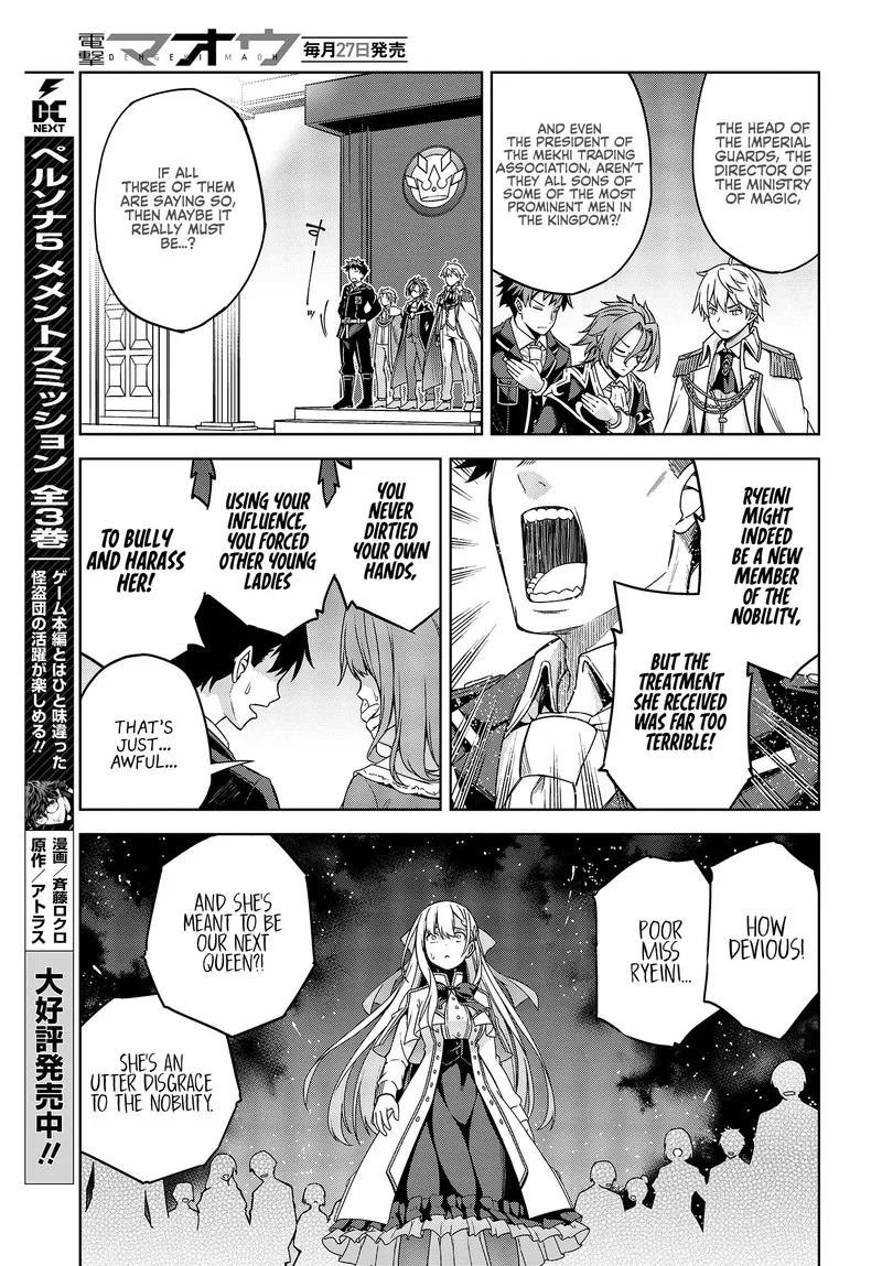 Tensei Oujo to Tensai Reijou no Mahou Kakumei Chapter 1 page 24