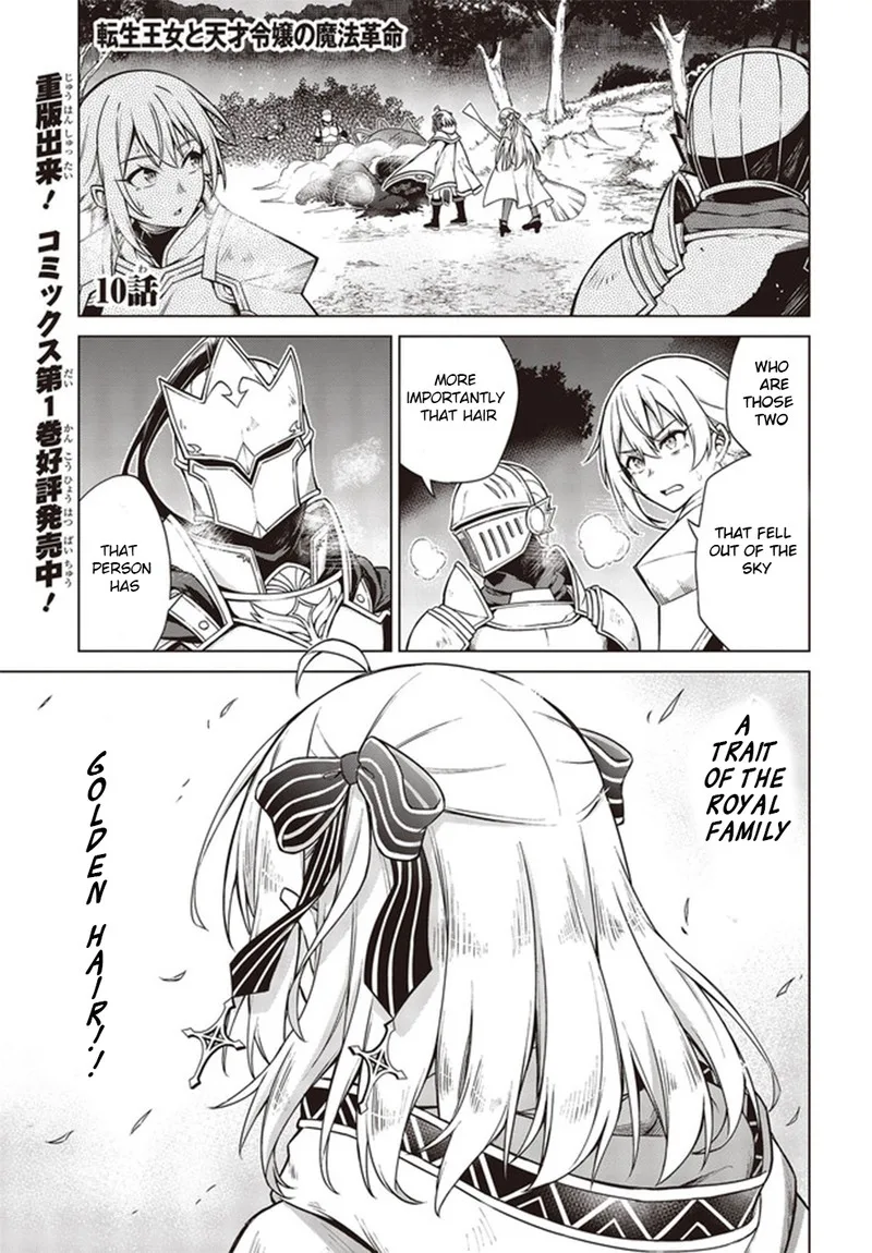 Tensei Oujo to Tensai Reijou no Mahou Kakumei Chapter 10.1 page 1