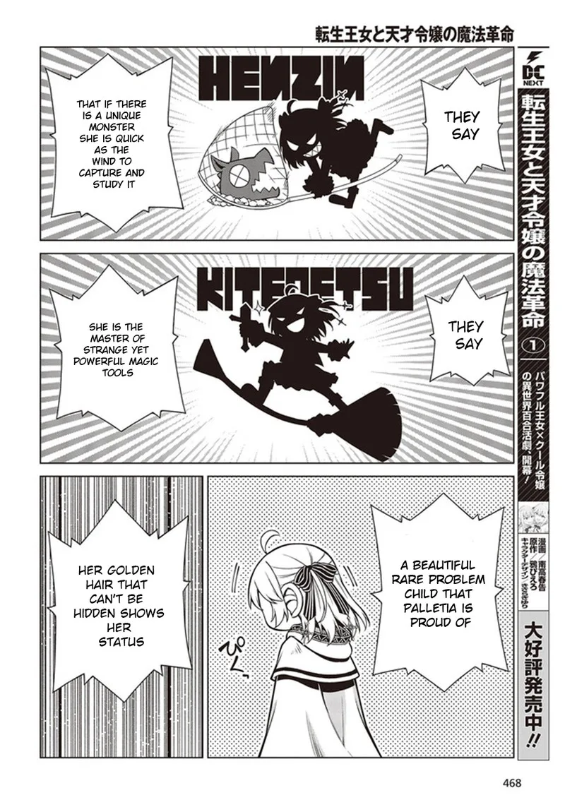 Tensei Oujo to Tensai Reijou no Mahou Kakumei Chapter 10.1 page 2
