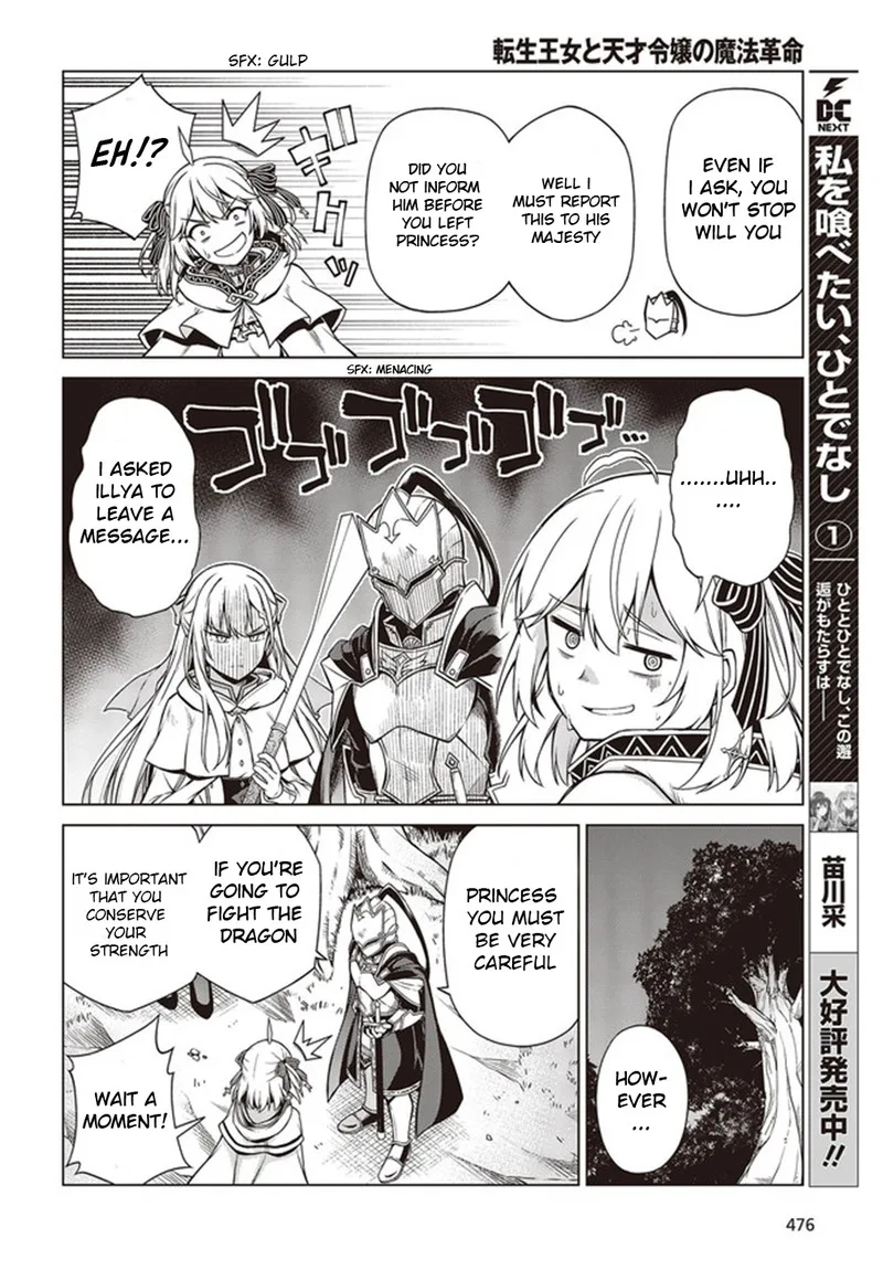 Tensei Oujo to Tensai Reijou no Mahou Kakumei Chapter 10.1 page 10
