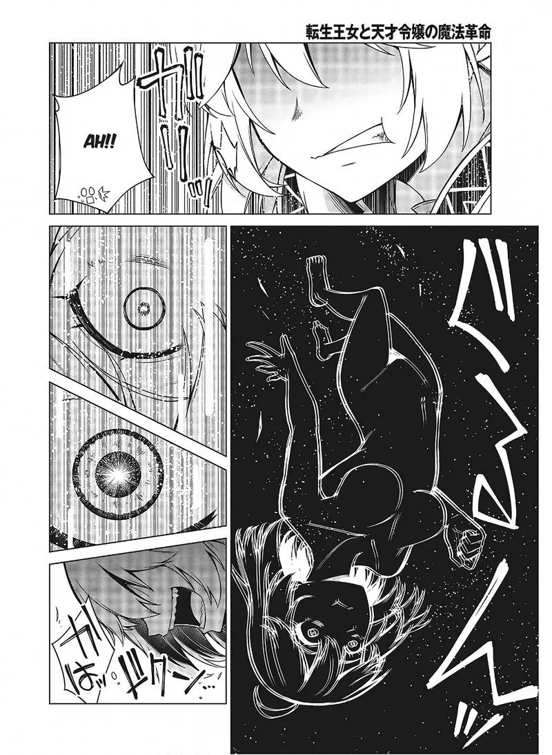Tensei Oujo to Tensai Reijou no Mahou Kakumei Chapter 10.2 page 8