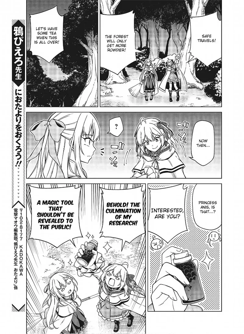 Tensei Oujo to Tensai Reijou no Mahou Kakumei Chapter 10.2 page 5