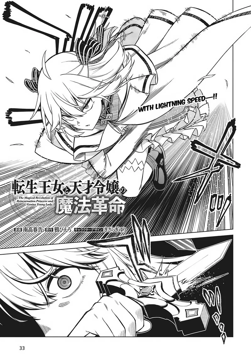 Tensei Oujo to Tensai Reijou no Mahou Kakumei Chapter 11.1 page 3