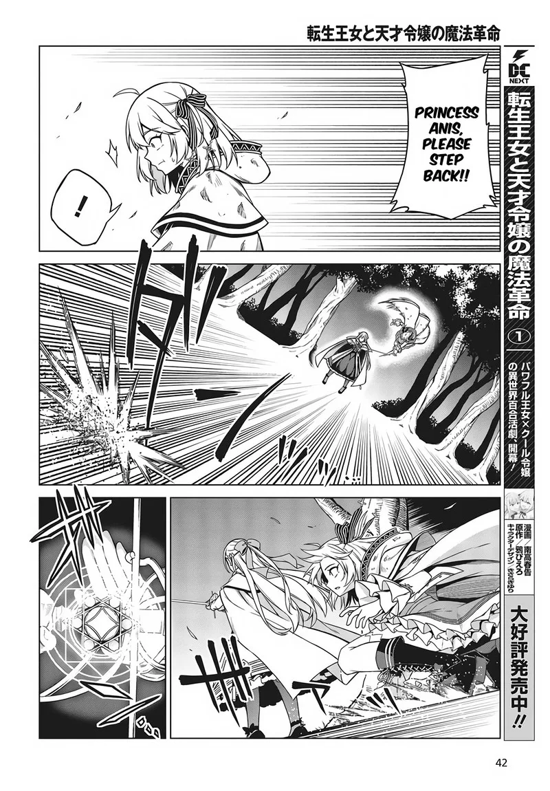Tensei Oujo to Tensai Reijou no Mahou Kakumei Chapter 11.1 page 12