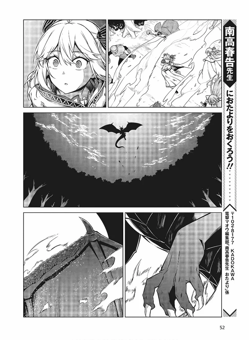 Tensei Oujo to Tensai Reijou no Mahou Kakumei Chapter 11.2 page 10