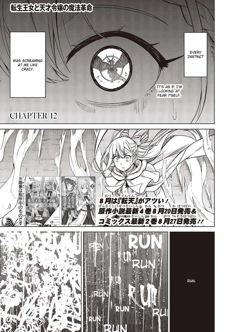 Tensei Oujo to Tensai Reijou no Mahou Kakumei Chapter 12 page 1