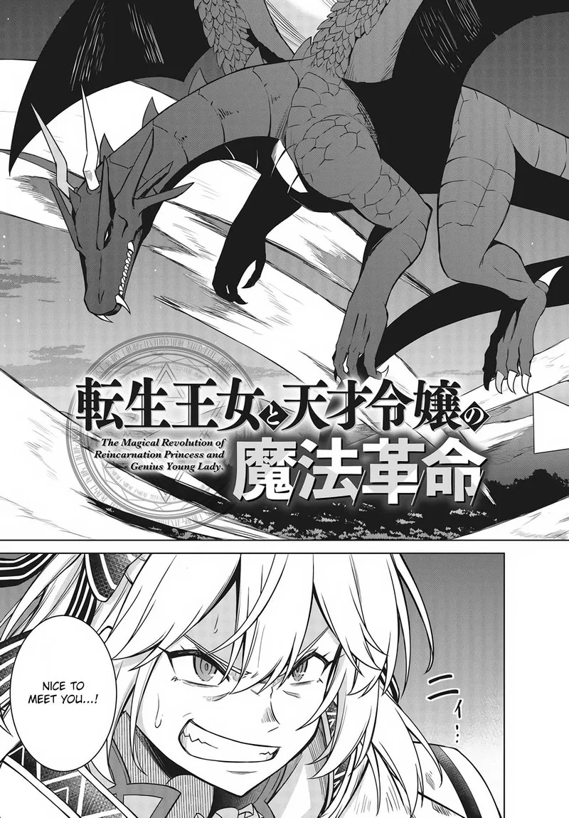 Tensei Oujo to Tensai Reijou no Mahou Kakumei Chapter 12 page 11