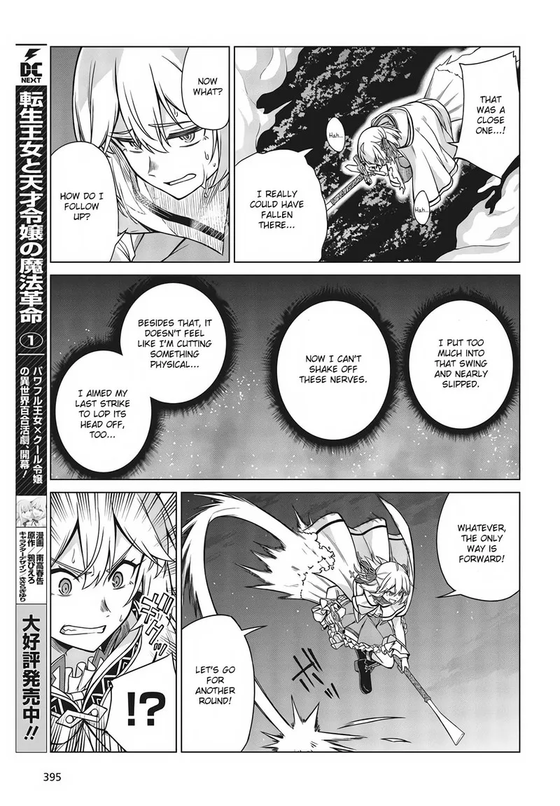 Tensei Oujo to Tensai Reijou no Mahou Kakumei Chapter 12 page 19