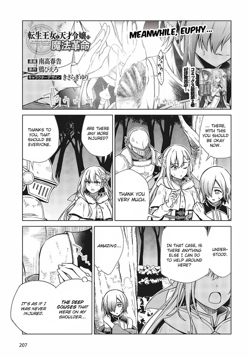 Tensei Oujo to Tensai Reijou no Mahou Kakumei Chapter 13 page 1