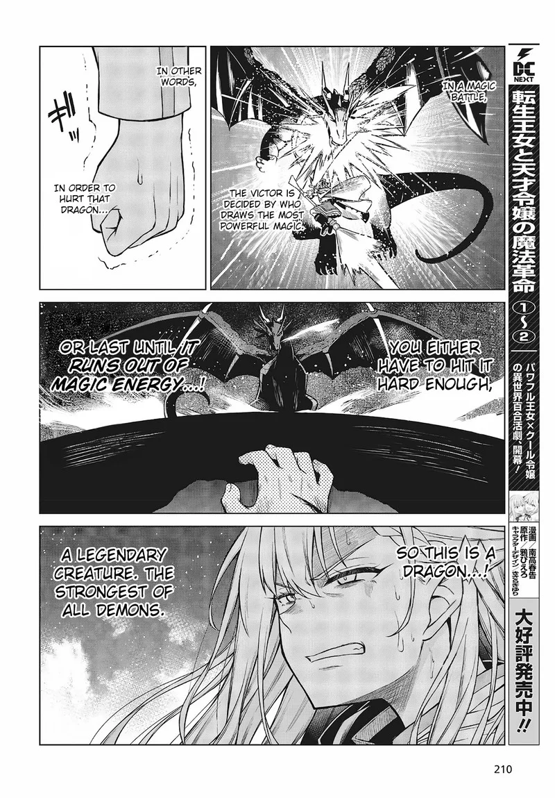 Tensei Oujo to Tensai Reijou no Mahou Kakumei Chapter 13 page 4