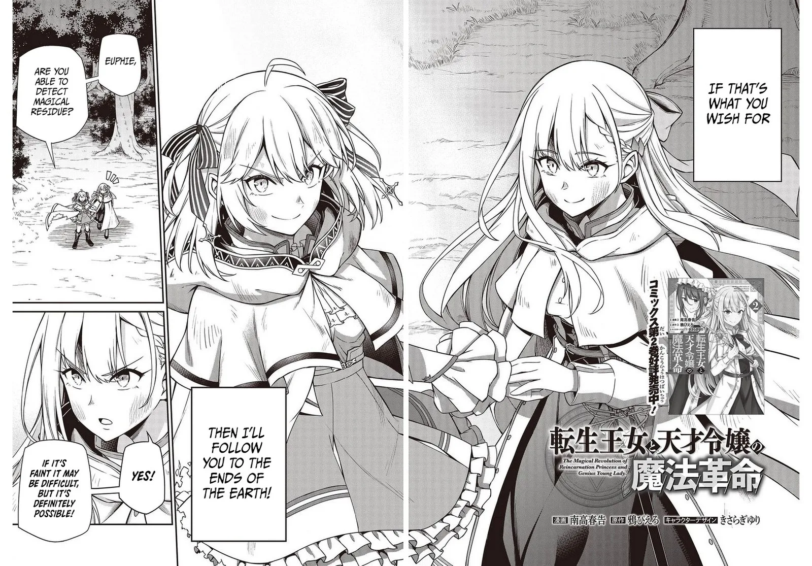 Tensei Oujo to Tensai Reijou no Mahou Kakumei Chapter 14 page 2