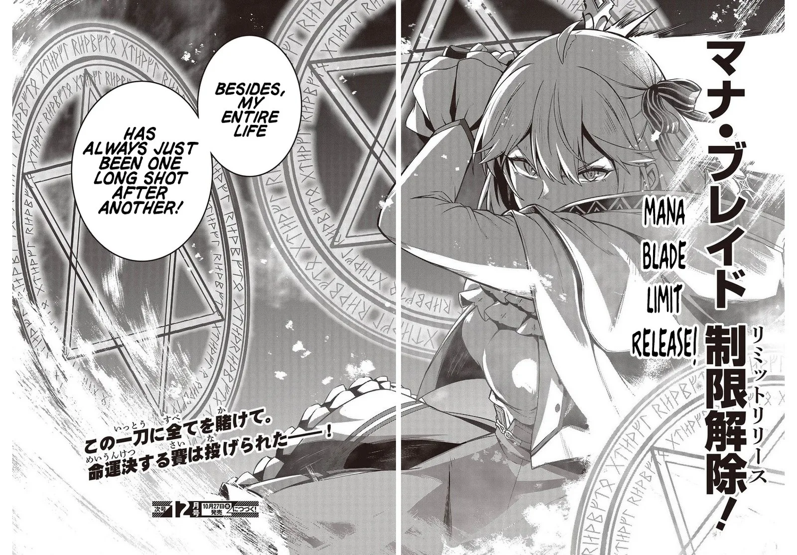 Tensei Oujo to Tensai Reijou no Mahou Kakumei Chapter 14 page 27
