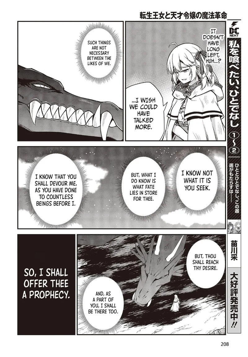Tensei Oujo to Tensai Reijou no Mahou Kakumei Chapter 15 page 18