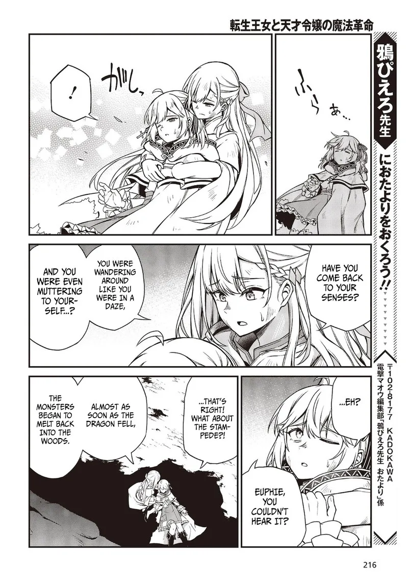 Tensei Oujo to Tensai Reijou no Mahou Kakumei Chapter 15 page 25