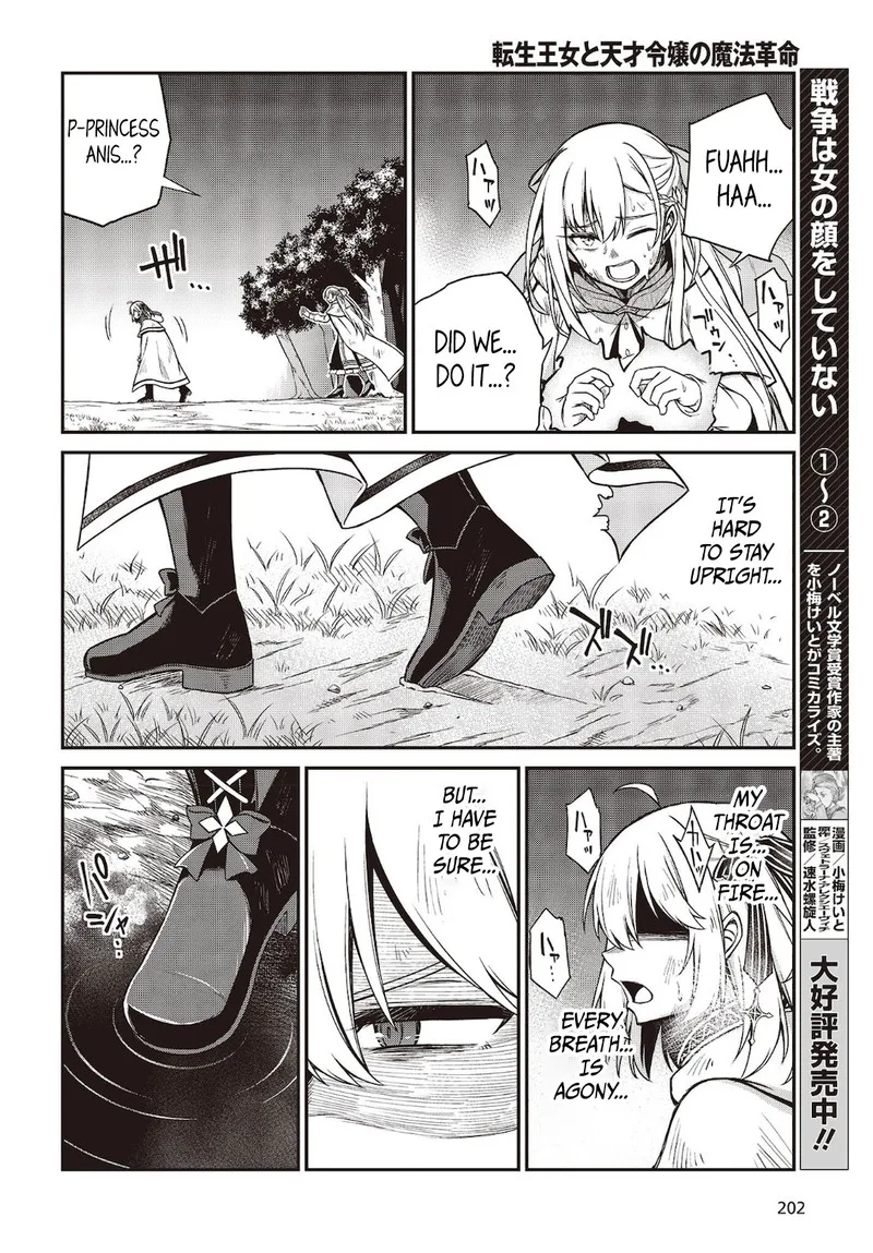 Tensei Oujo to Tensai Reijou no Mahou Kakumei Chapter 15 page 12