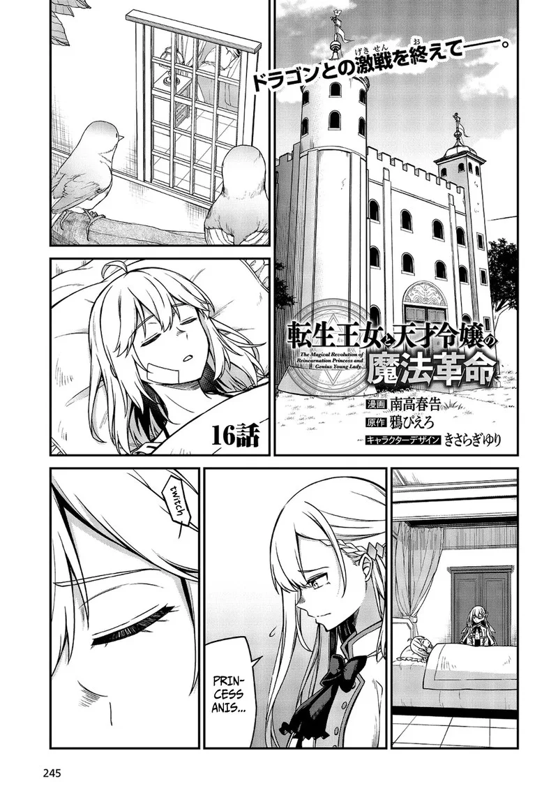 Tensei Oujo to Tensai Reijou no Mahou Kakumei Chapter 16 page 1