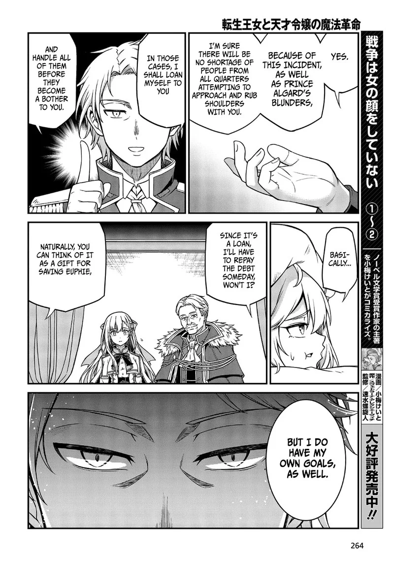 Tensei Oujo to Tensai Reijou no Mahou Kakumei Chapter 16 page 20