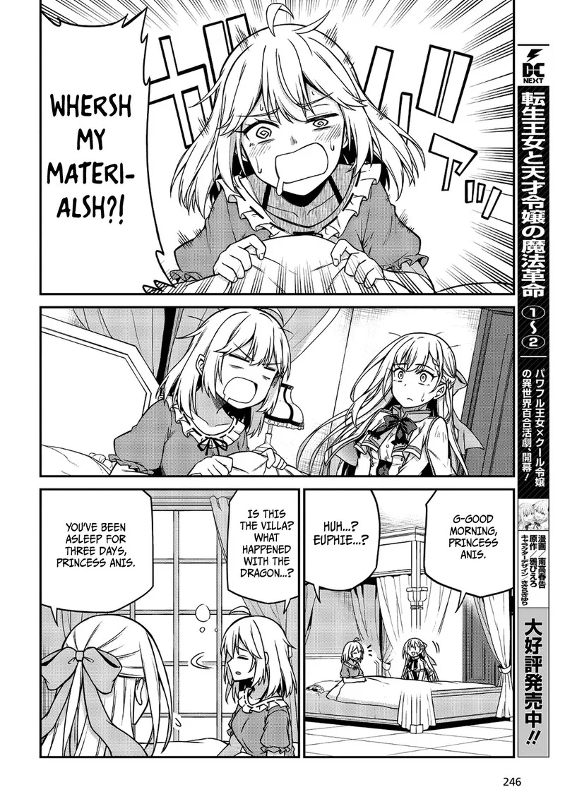 Tensei Oujo to Tensai Reijou no Mahou Kakumei Chapter 16 page 2