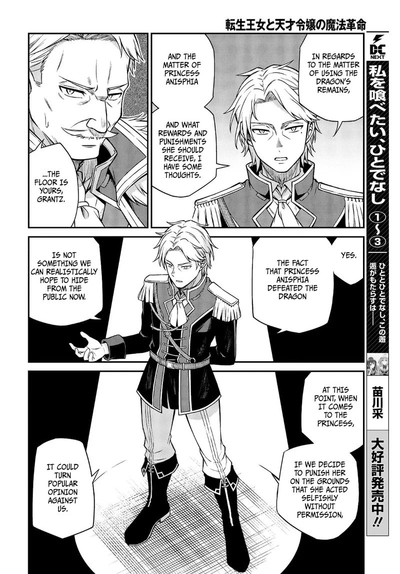 Tensei Oujo to Tensai Reijou no Mahou Kakumei Chapter 16 page 14