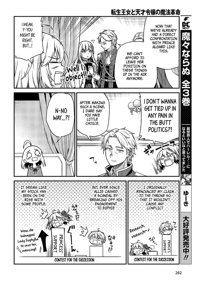 Tensei Oujo to Tensai Reijou no Mahou Kakumei Chapter 16 page 18