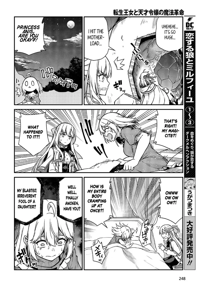 Tensei Oujo to Tensai Reijou no Mahou Kakumei Chapter 16 page 4