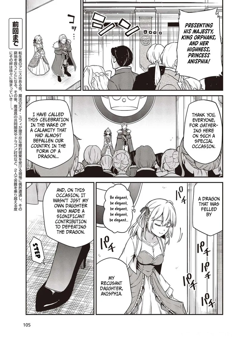 Tensei Oujo to Tensai Reijou no Mahou Kakumei Chapter 17 page 3