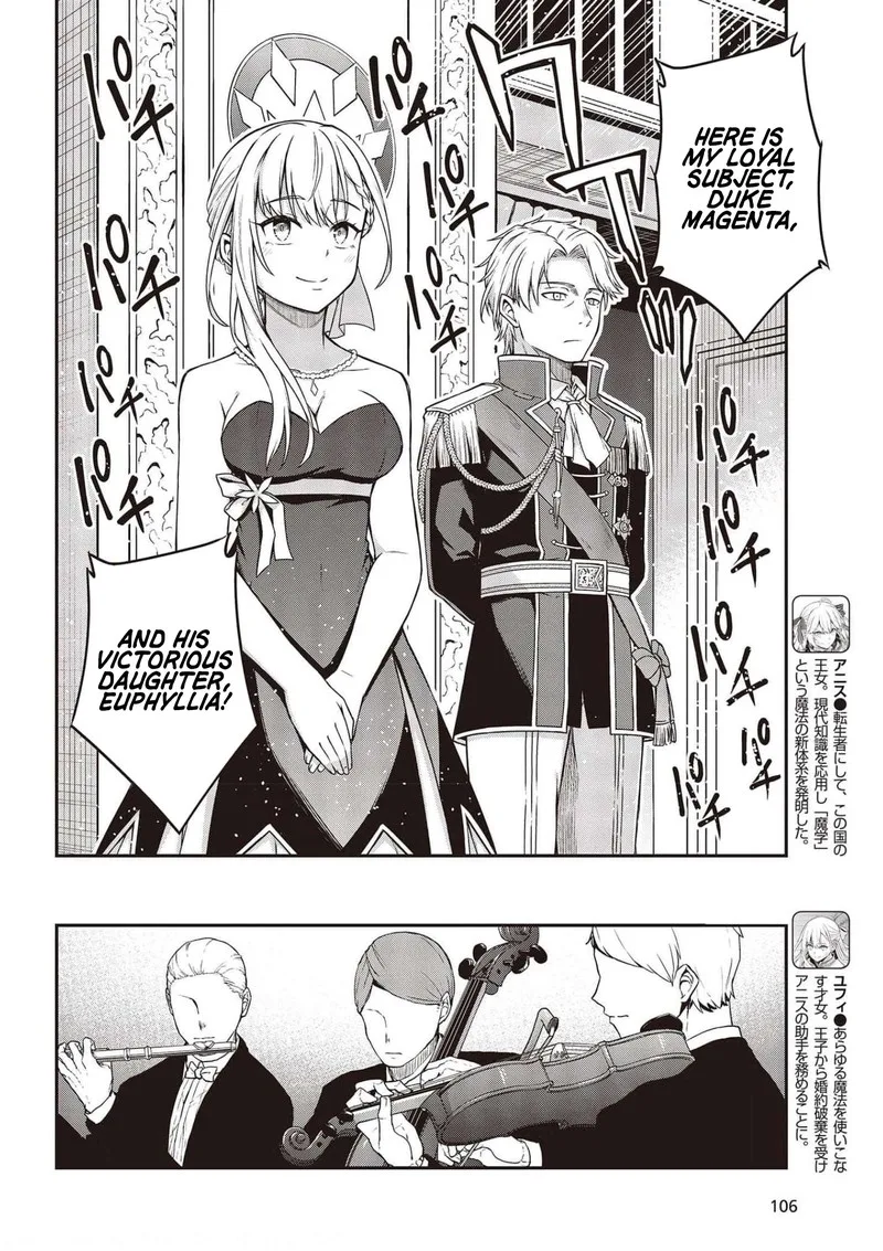 Tensei Oujo to Tensai Reijou no Mahou Kakumei Chapter 17 page 4