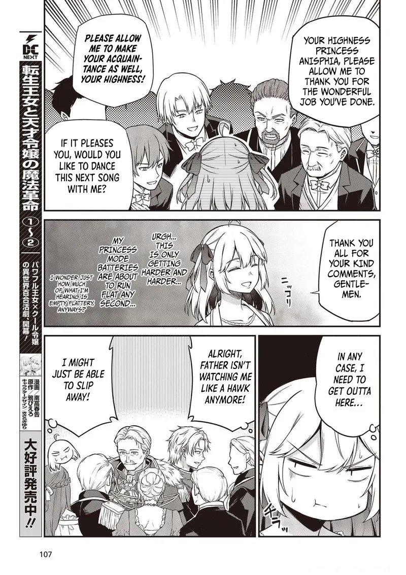 Tensei Oujo to Tensai Reijou no Mahou Kakumei Chapter 17 page 5