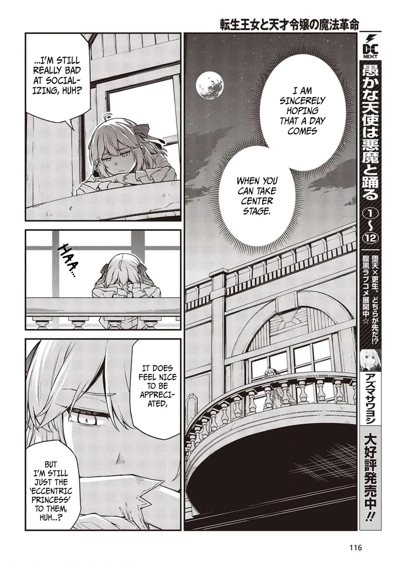 Tensei Oujo to Tensai Reijou no Mahou Kakumei Chapter 17 page 14
