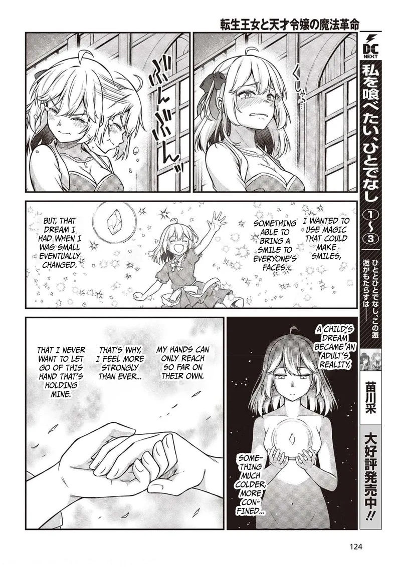 Tensei Oujo to Tensai Reijou no Mahou Kakumei Chapter 17 page 22
