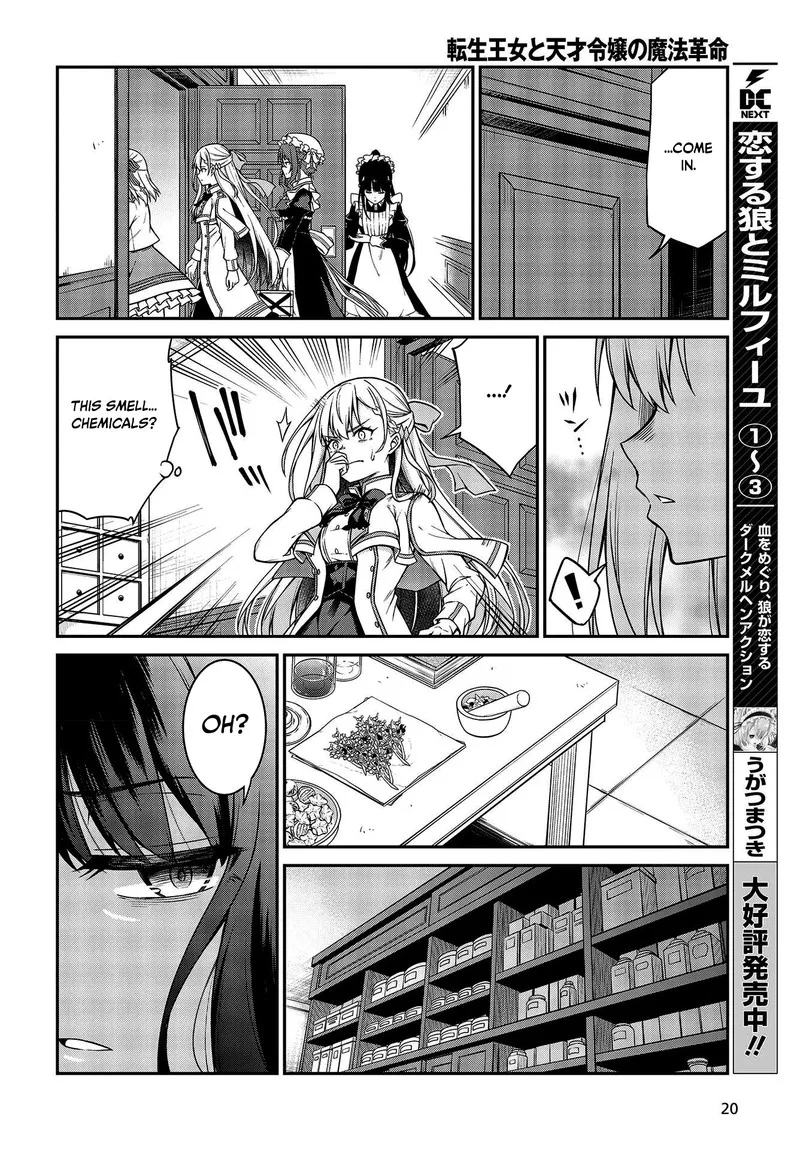 Tensei Oujo to Tensai Reijou no Mahou Kakumei Chapter 18 page 17