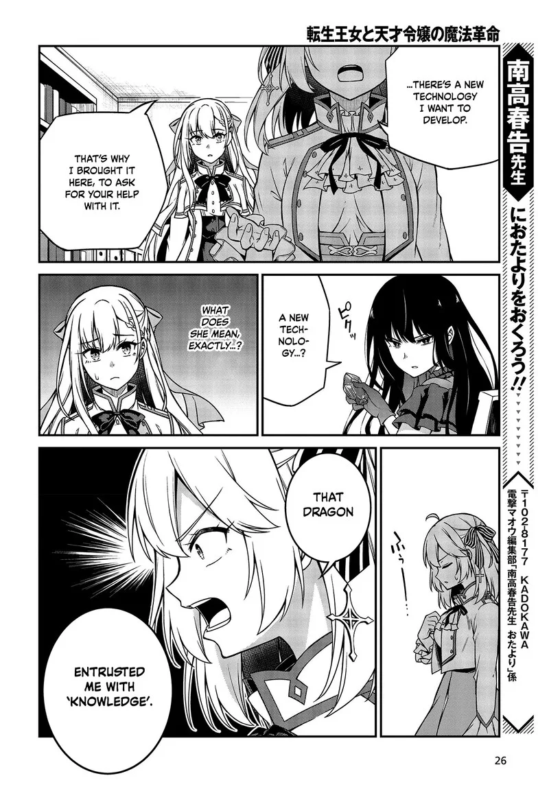Tensei Oujo to Tensai Reijou no Mahou Kakumei Chapter 18 page 23