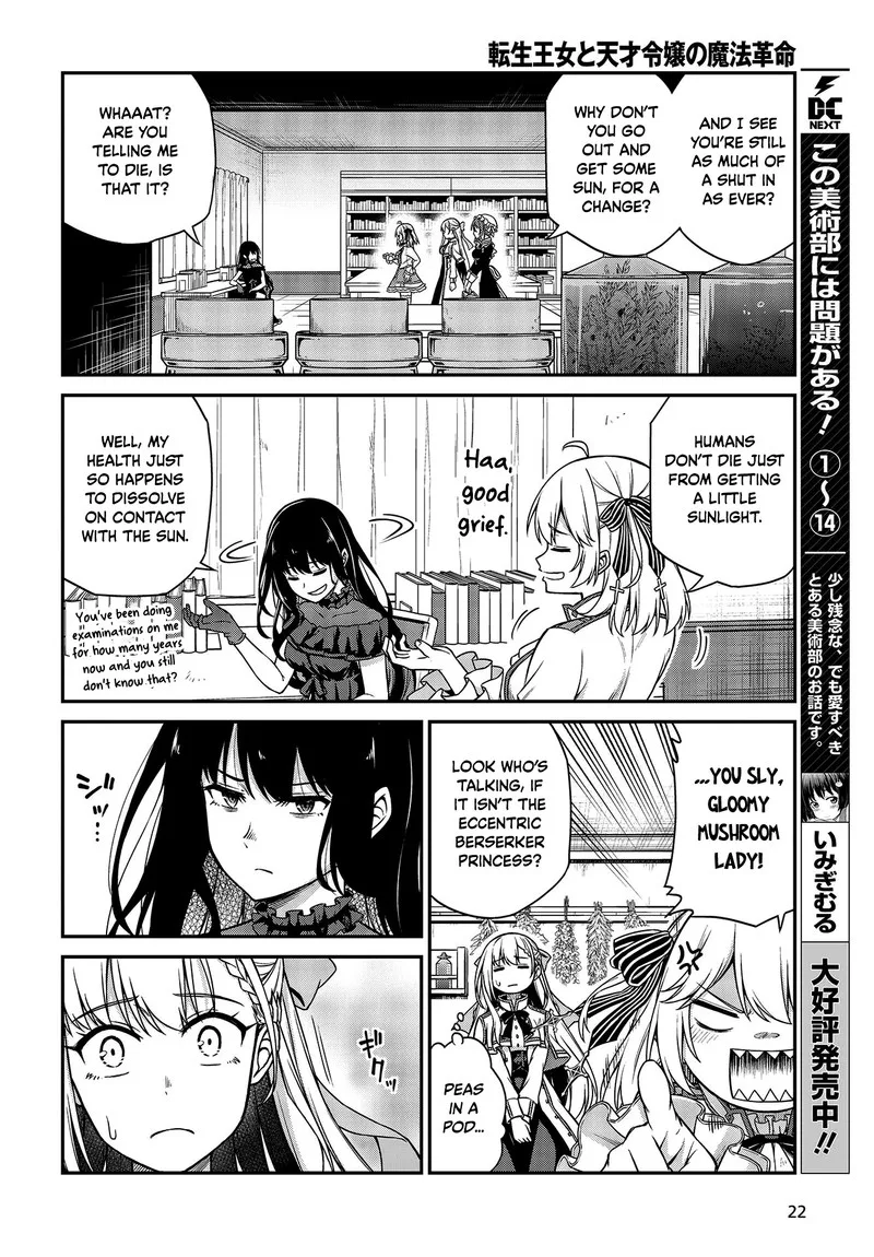 Tensei Oujo to Tensai Reijou no Mahou Kakumei Chapter 18 page 19