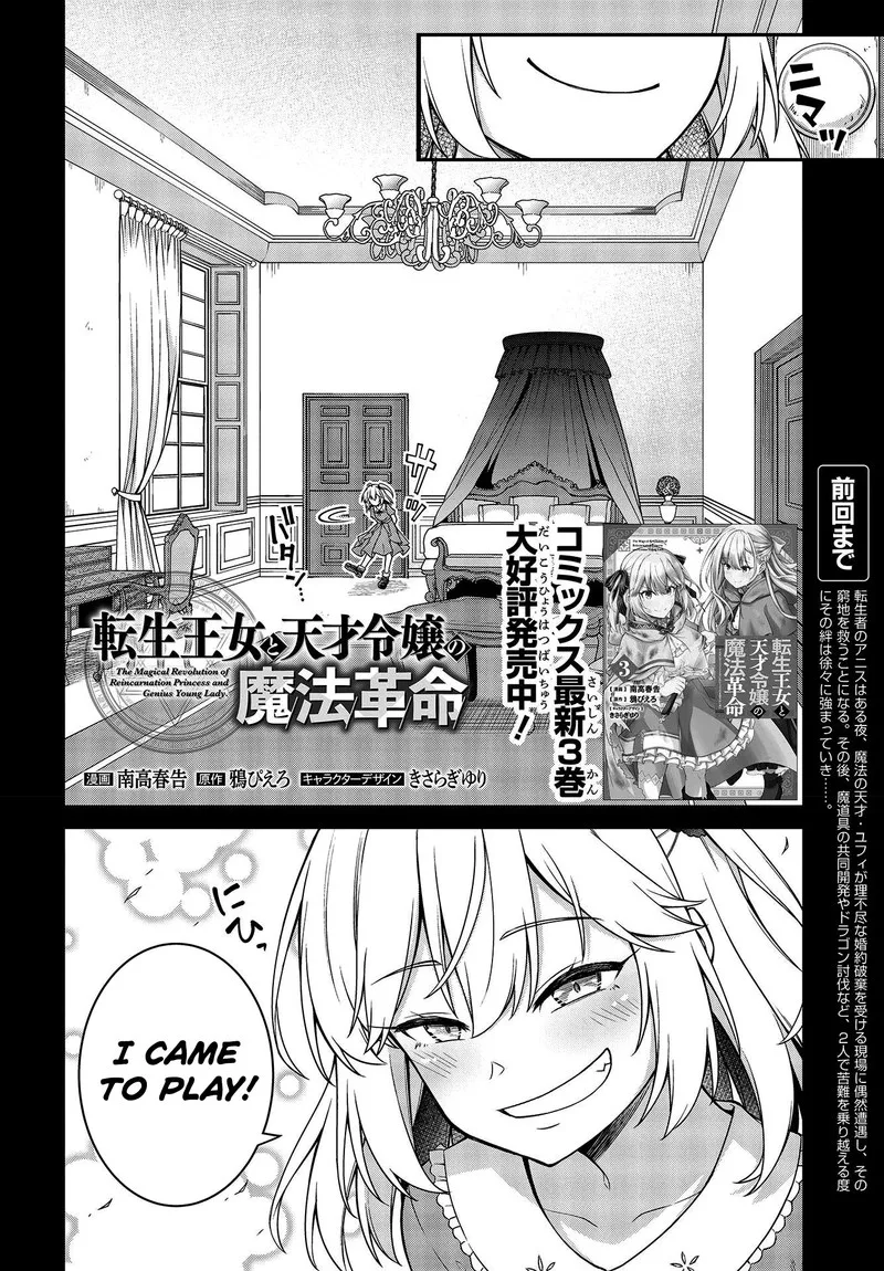 Tensei Oujo to Tensai Reijou no Mahou Kakumei Chapter 18 page 3