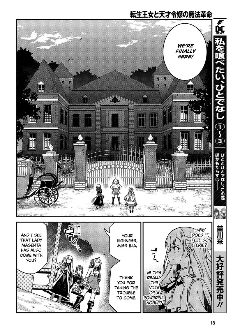 Tensei Oujo to Tensai Reijou no Mahou Kakumei Chapter 18 page 15