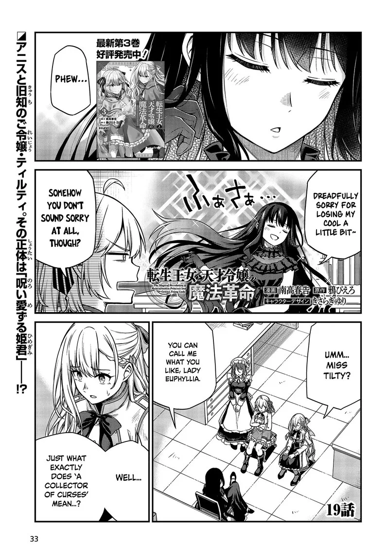 Tensei Oujo to Tensai Reijou no Mahou Kakumei Chapter 19 page 1
